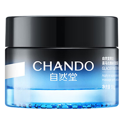 【买1送2】自然堂男士冰川保湿霜