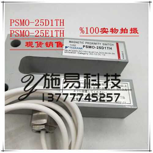 议价现货全新安川磁性开关PSMO-25E1TH PSMO-25D1TH 槽型位置感测
