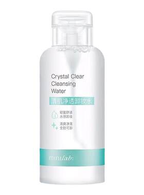 迷你minilab卸妆水卸妆膏素颜霜卸妆面部清爽温和清洁轻盈舒适
