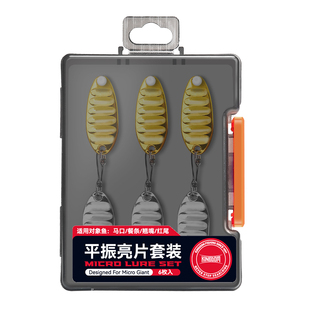 国王路亚复合平振亮片单钩路亚饵微物饵套装平镇瓜子马口白条远投