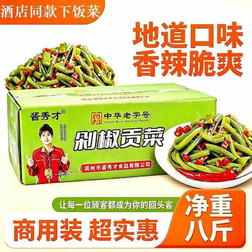 批发剁椒贡菜下饭菜剁椒贡菜香辣整箱即食下饭菜贡菜商用批发