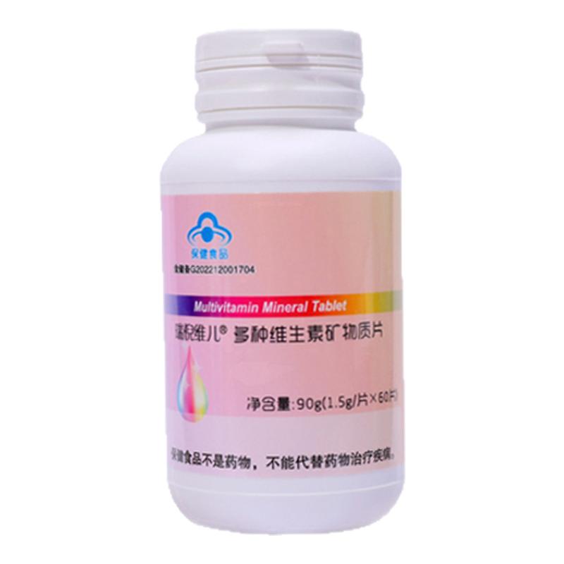 康婷瑞倪维儿多种维生素矿物质片