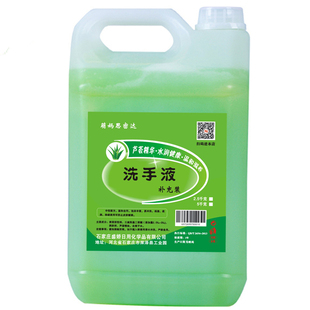 足10斤大瓶洗手液补充袋装芦荟清香除菌大桶酒店饭店家用批包邮发