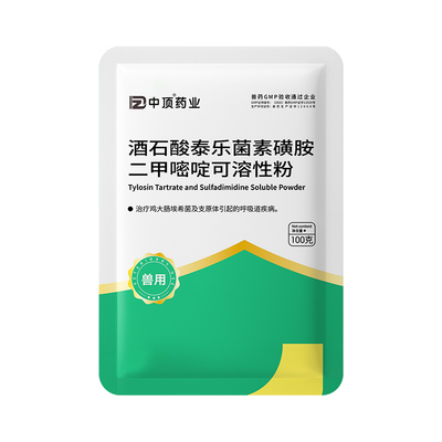 兽用酒石酸泰乐菌素磺胺二甲嘧啶可溶性粉鸡鸭鹅猪抗生素正品兽药