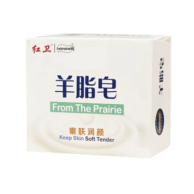 正品红卫羊脂香皂皂洗发洗澡洗头洗脸肥皂男女老牌国货硫磺沐浴