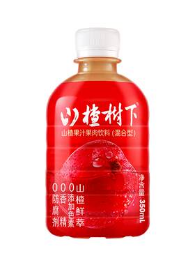 【礼盒装】适合送礼的山楂汁饮料