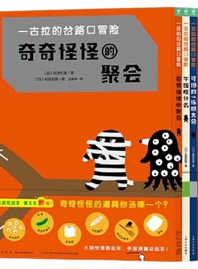 一古拉的岔路口冒险7