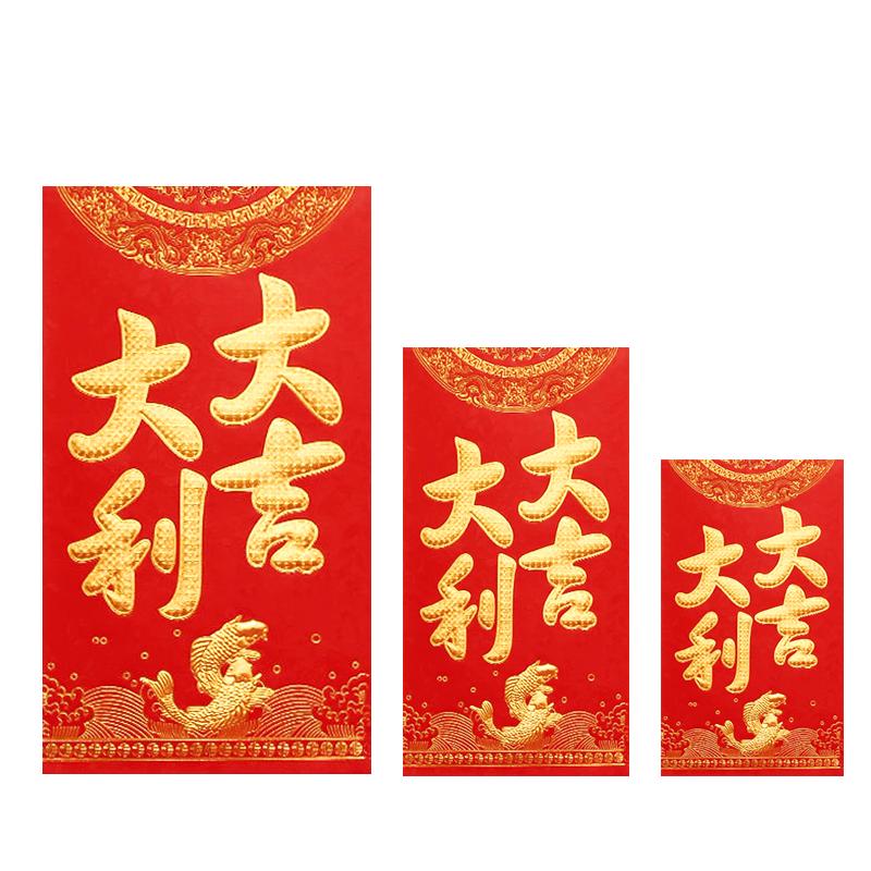 大吉大利红包袋硬纸结婚新婚过新年中式利是封乔迁祝寿大小万元号