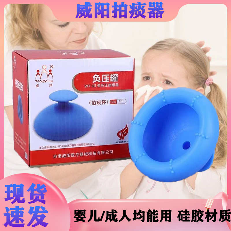 拍痰神器老人咳痰家用扣背拍痰器儿童婴儿拍嗝拍痰杯拍背排痰器