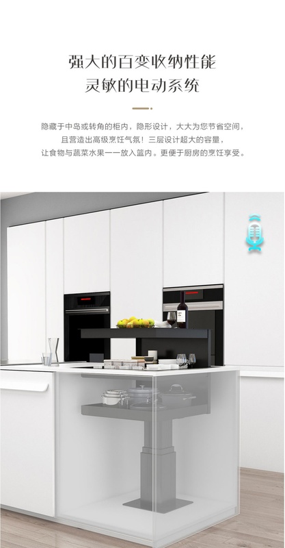 厂家直销旋风果蔬升降机 智能拉篮厨房橱柜电动升降拉篮