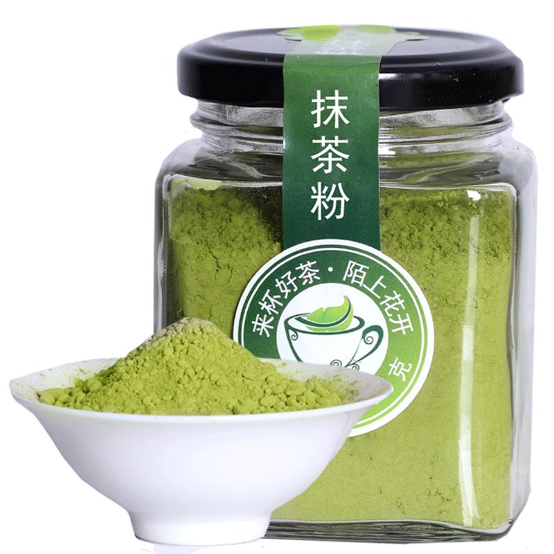 買1送1抹茶粉烘焙原料純綠茶粉無添加蔗糖食用抹茶粉沖飲奶茶專用