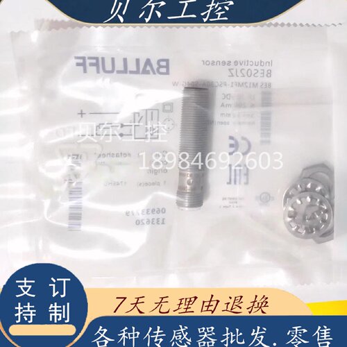 议价全新巴鲁夫BES02JZ电感式感测器BESM12MF1PSC30AS04GW现货
