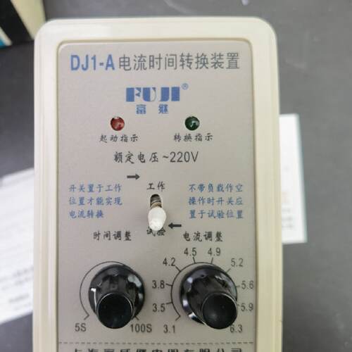 溢价-富继DJ1-A电流时间转换装置 220V 100S
