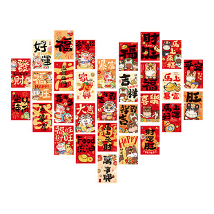 30张明信片墙贴春节装饰元旦新年氛围装扮新春布置中国风喜庆卡片