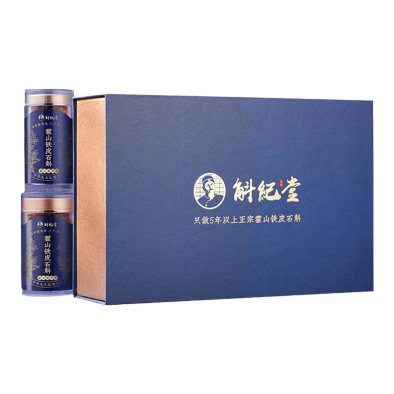 霍山石斛礼盒装送长辈礼物补品
