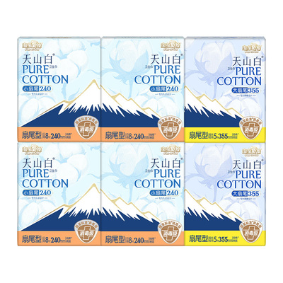 【国标消毒级】淘淘氧棉天山白小扇尾消毒级纯棉卫生巾日夜组合