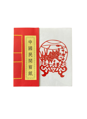 中国风手工剪纸礼品册喜庆小礼品