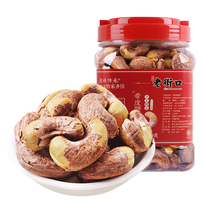 老街口罐装带皮腰果盐焗坚果
