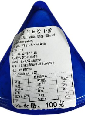 琪雷萨丹麦三角100g蓝纹奶酪
