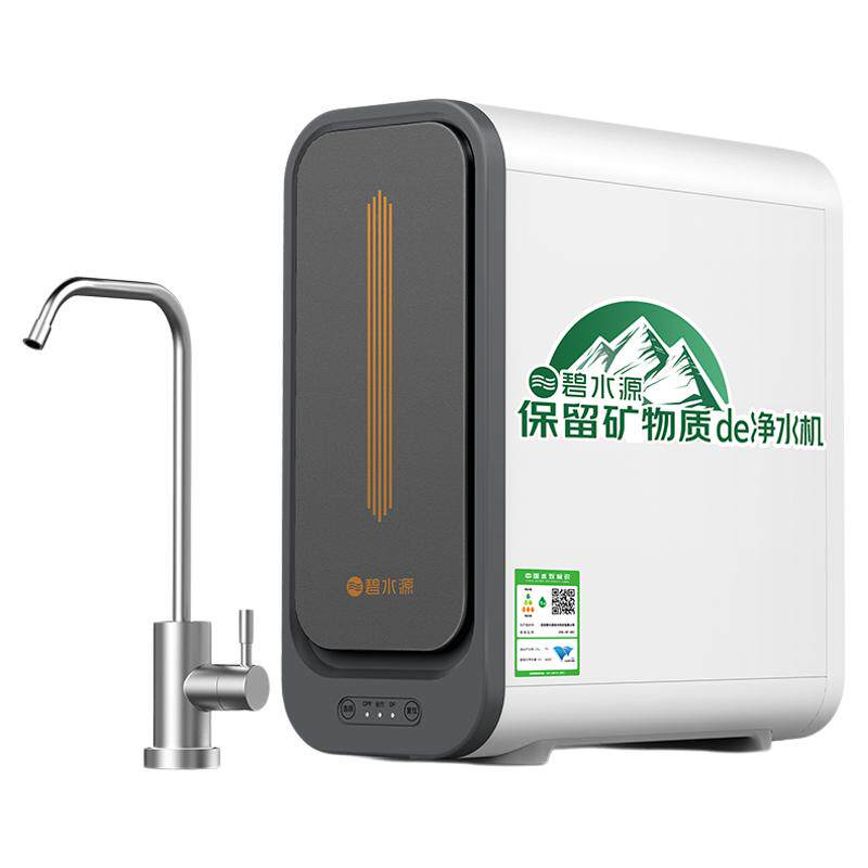 碧水源净水器保留矿天然矿物质