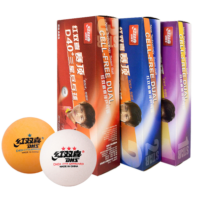 红双喜兵乓球正品三星一星二星