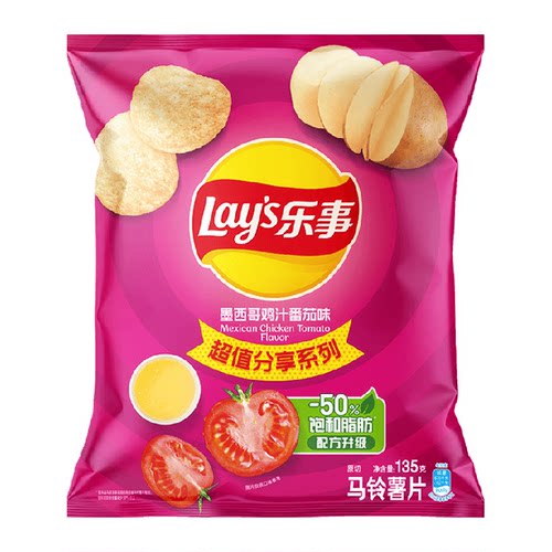 【宋雨琦推荐】乐事xFIFA世界杯联名原切薯片墨西哥鸡汁番茄味