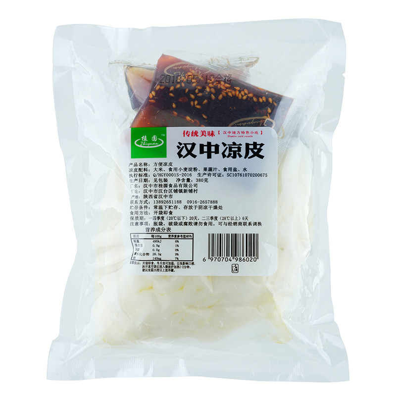 正宗汉中米皮陕西城固手工