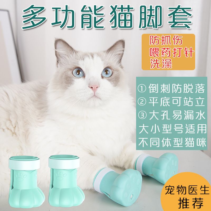 猫脚套洗猫袋猫咪清洁站立洗澡神器猫咪脚套宠物鞋套鞋子宠物脚套