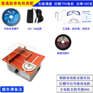 微型台锯精密小型木工电锯多功能桌面切割机diy家用迷你电锯微匠