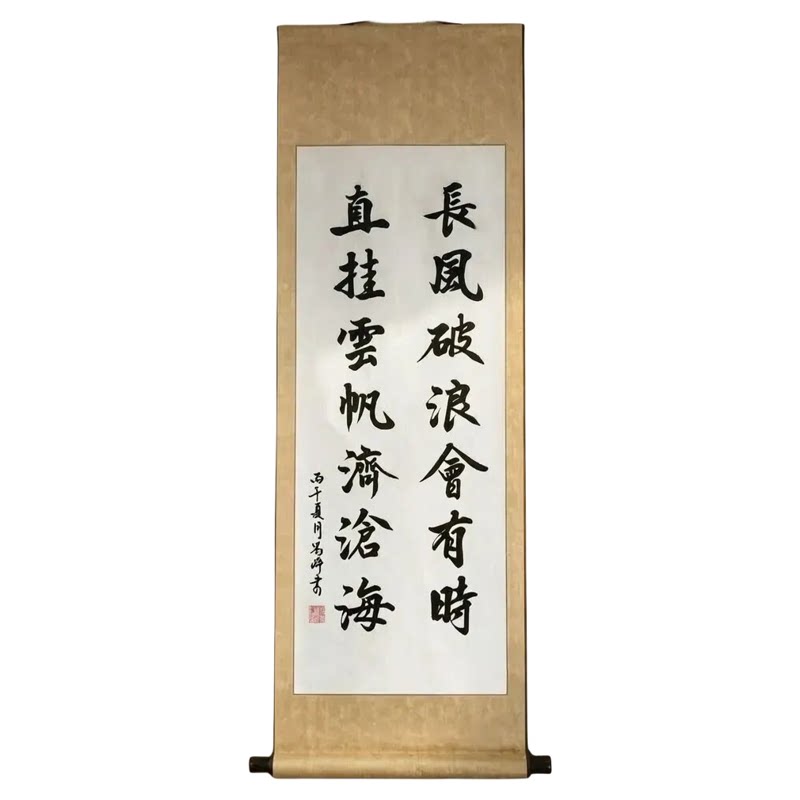 手写真迹书法定制字画装裱卷轴挂画作品办公室客厅挂轴装饰毛笔字