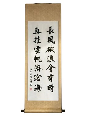 手写真迹书法定制装裱卷轴挂画