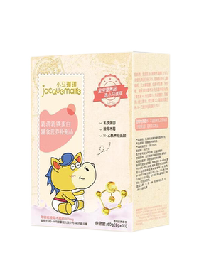 小马琪琪乳清婴幼儿乳铁蛋白粉