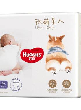 【推广B】[尺码任选]好奇柯基裤软萌星人纸尿裤/拉拉裤S~4XL