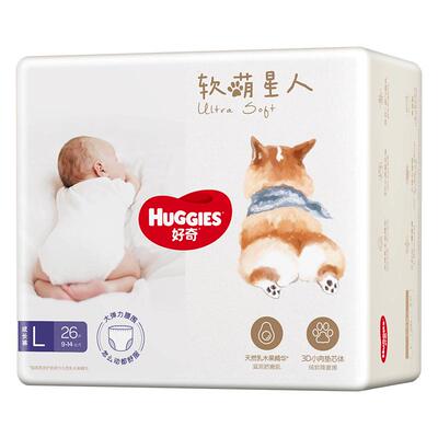 【推广B】[尺码任选]好奇柯基裤软萌星人纸尿裤/拉拉裤S~3XL