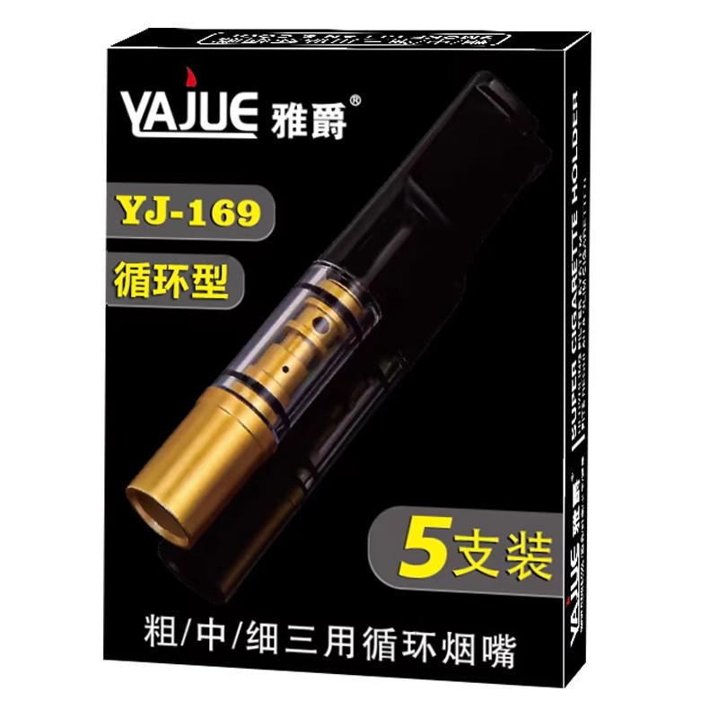 磁石双芯粗中细三用烟嘴