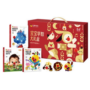 【学而思旗舰店】学而思红鼻子早教点读发声书认知点点睡前故事书有声书幼小故事书0到3到6岁哄睡幼小触摸英语儿歌启蒙有声书绘本