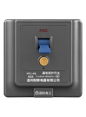 86型漏电保护开关漏保插座