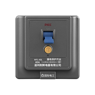 86型漏电保护开关10a/16a三孔漏保插座面板空调热水器漏电保护器