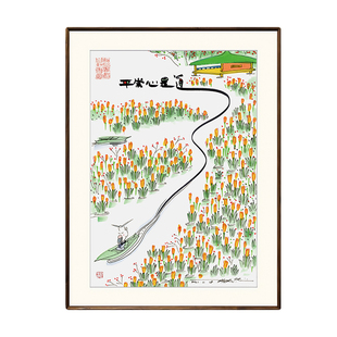 【平常心是道】蔡志忠漫画大师国学系列茶室挂画送礼限量版画