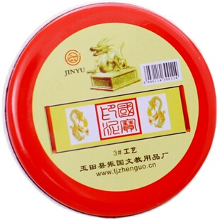 印泥快干印台盖章办公财用品公章速干印盒印油指纹按手印的印泥