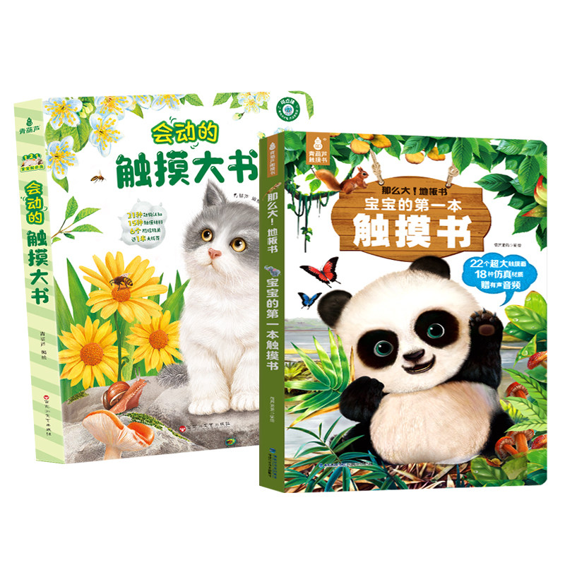 0-3岁幼儿宝宝早教启蒙绘本