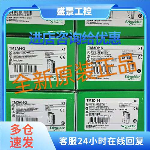 议价施耐德TM3DQ16T TM3DQ16R TM3DQ8T TM3DM8R模块