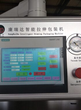 活珠子鸭蛋全自动拉伸膜真空包装机生鲜肉类海鲜真空包装机封口机