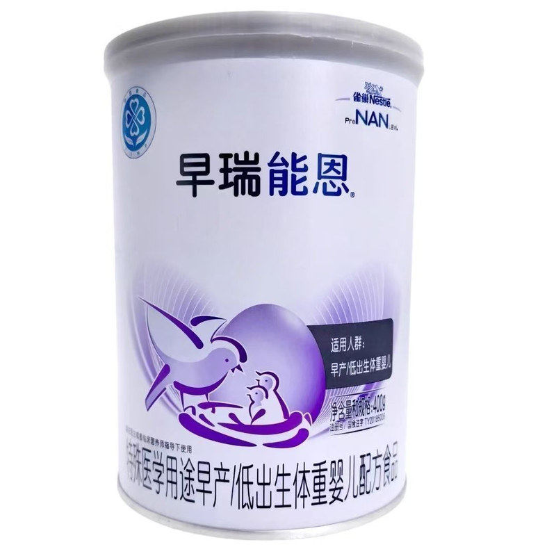 雀巢早瑞能恩特医早产儿奶粉