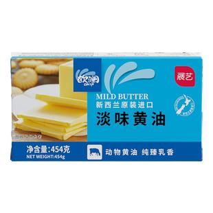 展艺欧澜淡黄油454g家用淡味动物煎牛排专用面包无添加盐烘焙原料