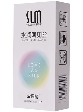 slm舒乐美爱保丽玻尿酸避孕套水润薄如丝超薄光面安全套男用正品