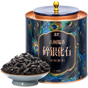 五虎碎银子普洱茶熟茶茶叶熟普洱化石糯米香旗舰正品云南古树黑茶