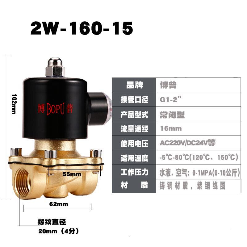 4分常闭全铜G电磁阀放水阀GBW排气-阀2W-60151/2电磁阀开关1阀博 标准件/零部件/工业耗材 气阀 原图主图