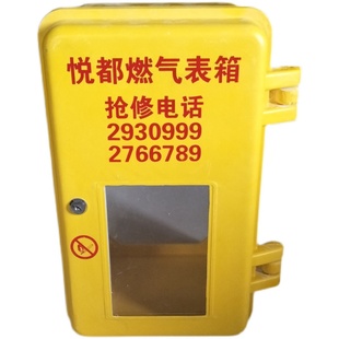 家用燃气表箱户外SMC模压玻璃钢天然气表箱罩室外表箱钥匙一表位