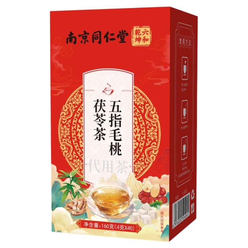 南京同仁堂五指毛桃茯苓茶祛湿去再加工茶/配方茶/调
